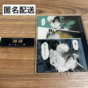 빛이 죽은 여름 아크릴 스탠드 코마릴 그라테