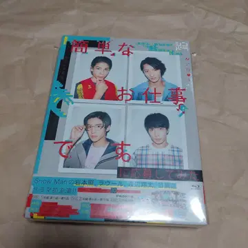 간단한 업무입니다.에 응모해 보았습니다 Blu-ray