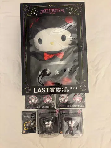 할로윈 2025 BIG 헬로키티 봉제 인형