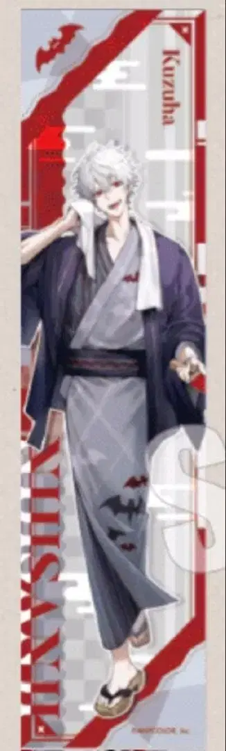 극락탕 니지산지 쿠츠하 타월