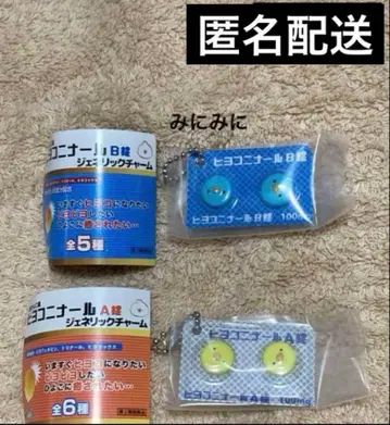 가챠가챠 히요코니나르 A정 1개와 히요코니나르 B정 1개의 2개 세트