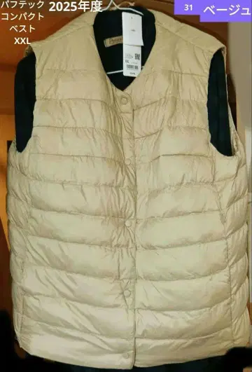 유니클로 퍼프테크 컴팩트 베스트 XXL