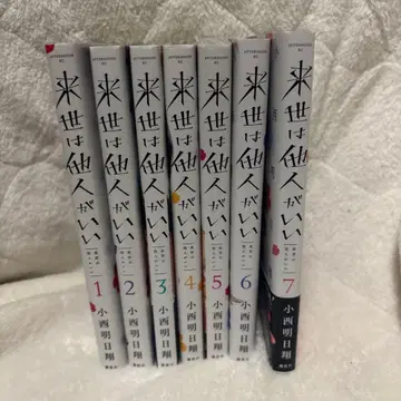 내세에는 남남이 좋겠어 전 7권 세트