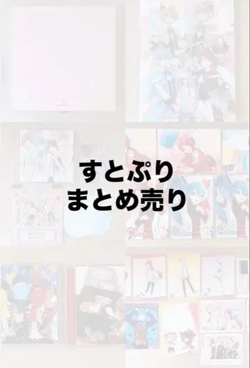 스토푸리 묶음 판매