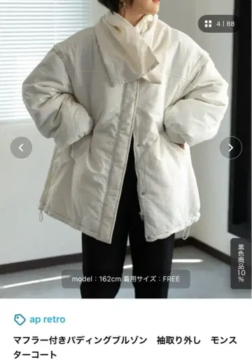 ap retro 머플러 포함 패딩 블루종 소매 탈부착 몬스터 코트