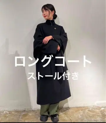 [ 새상품급 ] 폴린느브로 블랙 롱 코트 스톨 포함