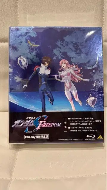 [ 기동전사 건담 SEED FREEDOM ] Blu-ray 특장 한정판