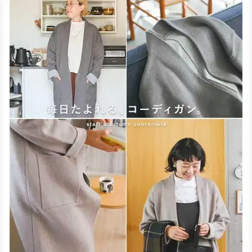 [ 북유럽 생활 잡화점 ] 가디건 이상 코트 미만 코디건 그레이