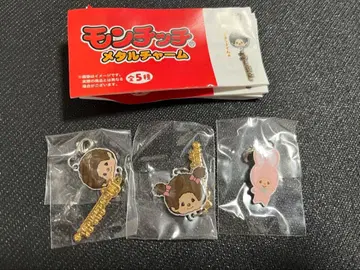 몽치치 메탈 참 3개 세트