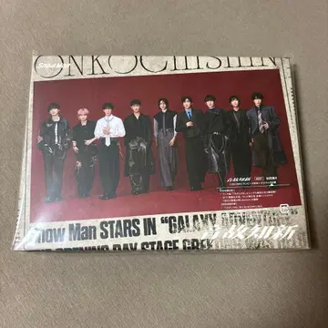 SnowMan 음고지신 초회반 A