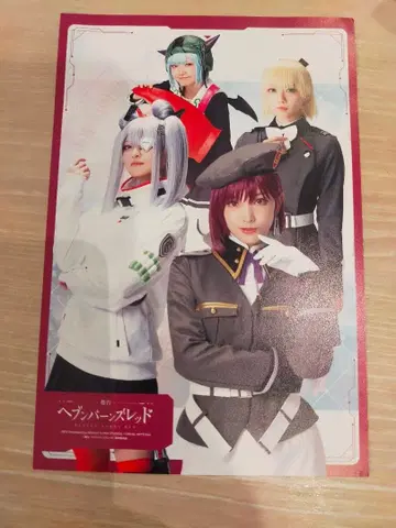 무대 헤브반 내장자 혜택