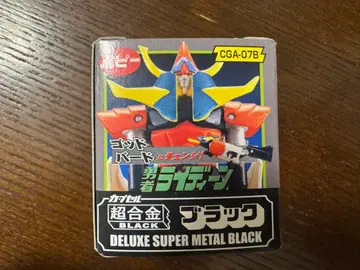 캡슐 초합금 블랙 라이딘 개봉품