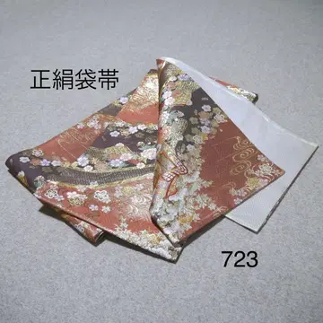 선착순 중고 순수 실크 후쿠로 오비 No.723