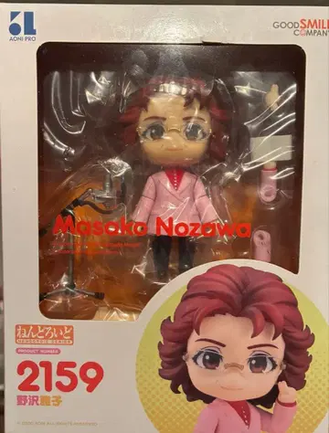 노자와 마사코 드래곤볼 2159