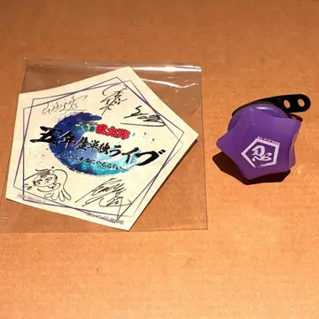 닌뮤 5번째 이야기 반지 라이트 & 혜택 스티커 세트