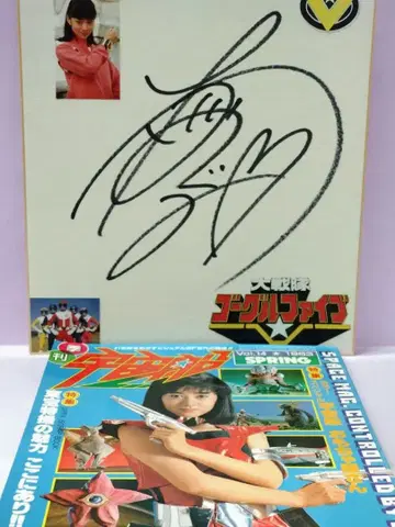 대전대 고글파이브 오카와 메구미 친필 사인 색지 & 우주선 Vol.14