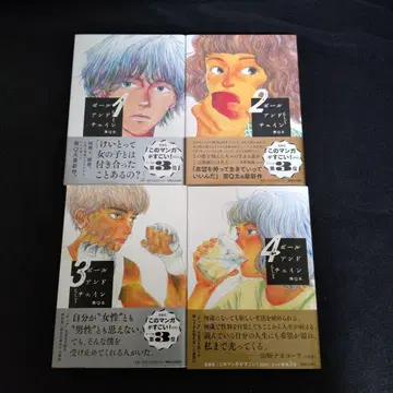 볼 앤 체인 1~4권 세트 미나미 Q타