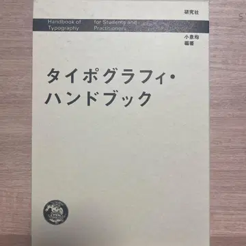 타이포그래피 핸드북