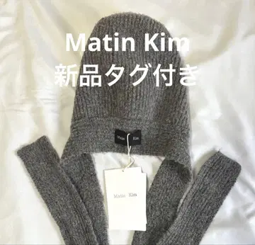 Matin Kim 니트 모자 후디 발라클라바 그레이 레어 새상품