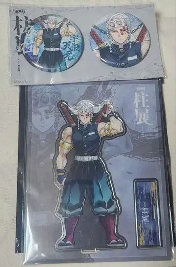 귀멸의 칼날 기둥전 우즈이 텐겐 아크릴 스탠드 캔뱃지