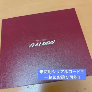 SnowMan 온고지신 일반ver 사진집 시리얼 넘버 포함