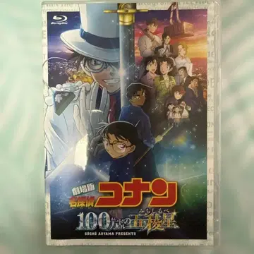 명탐정 코난 100만 달러의 오릉성 블루레이