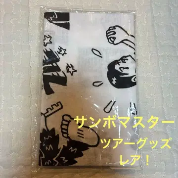 산보마스터 수건 새상품 미사용 낫데드 투어 레어!