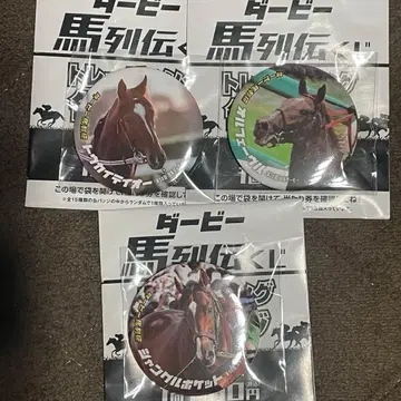 더비마 열전 복권 트레이딩 캔뱃지 3개 세트