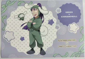 아모카페 닌타마 란타로 타치바나 센조 런치 매트