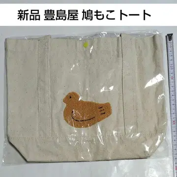 토시마야 하토사브레 8월 10일 비둘기 날 한정판 토트백 하토모코 토트