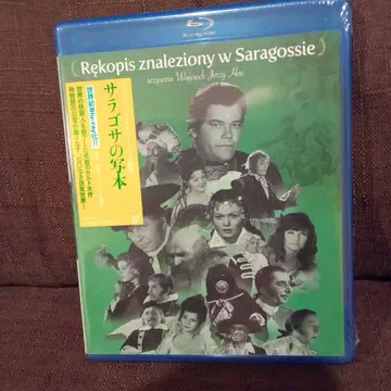 사라고사 필사본 Blu-ray
