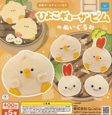 귀여운 컴프 병아리 교자 피무 봉제 인형 전 5종