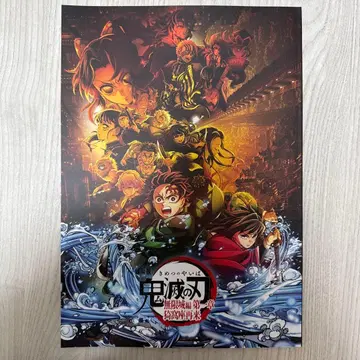 귀멸의 칼날 무한성편 팜플렛