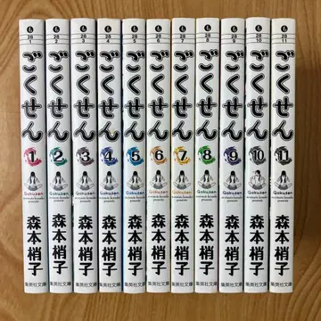 [전권초판] 문고판 고쿠센 세트