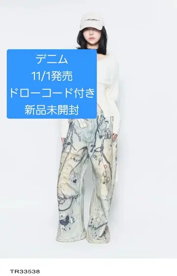 Theredthread S print denim 1 toys