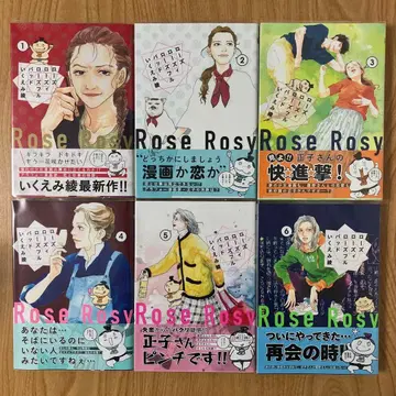 [ 전권 초판 전권 오비 포함 ] 로즈 로지 로즈풀 배드 세트