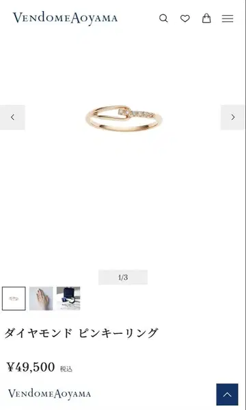 Vendome Aoyama 핑키링