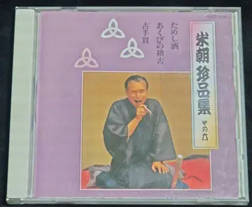 미초 진품집 그 여섯