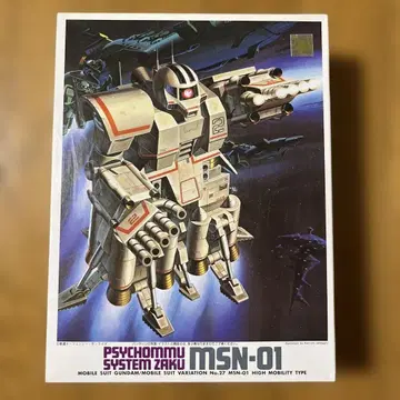 PSYCHO ZAKU MSN-01 하이 모빌리티 타입 구 키트
