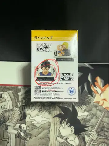 제일복권 DRAGON BALL 40th ~그 첫번째~ E상