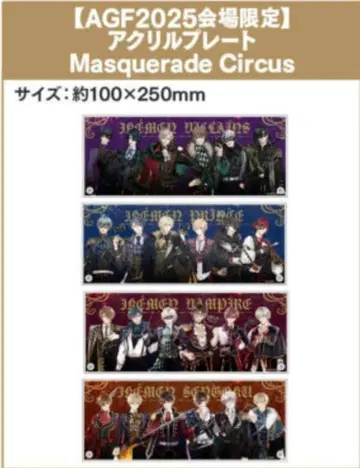 잘생긴 남자 빌런 이케빌라 AGF2025 아크릴 플레이트 회장 한정판 2