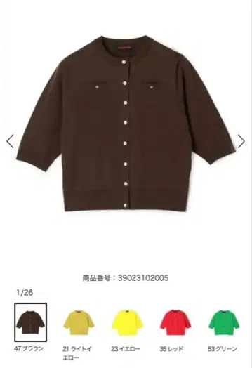 CABAN 브라운 하프 슬리브 가디건 S