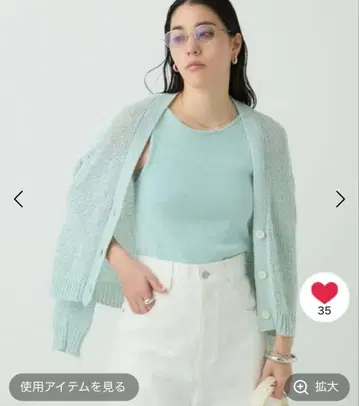 카오스 민트 그린 가디건