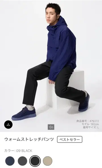 유니클로 웜 스트레치 팬츠 블랙 M 사이즈