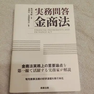 실무 문답 금상법