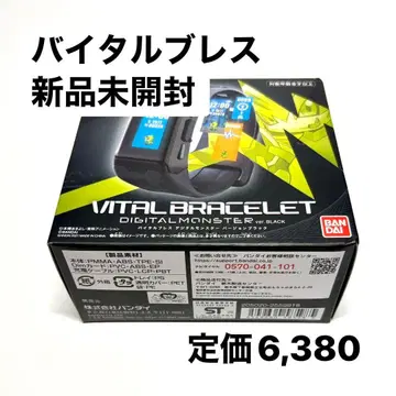 [ 미개봉 새상품 ] 반다이 바이탈 브레스 디지몬 블랙 버전