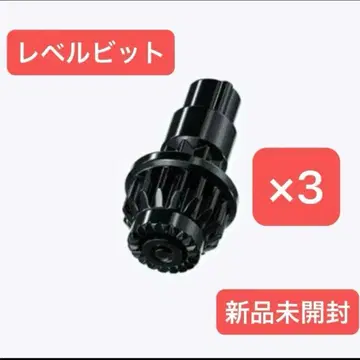 L 레벨 비트 3점 미개봉 새상품 베이블레이드X