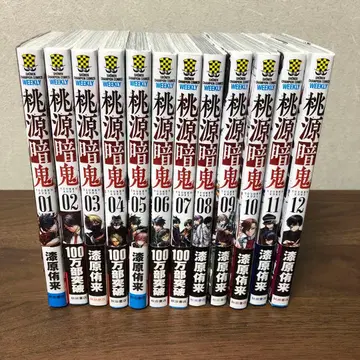 도원암귀 1~12권 하마하라 유라이