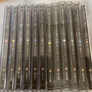 유겐 로맨티카 cd 묶음 판매 세트