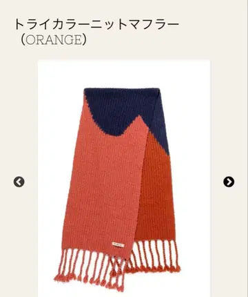 pinue 삼색 니트 머플러